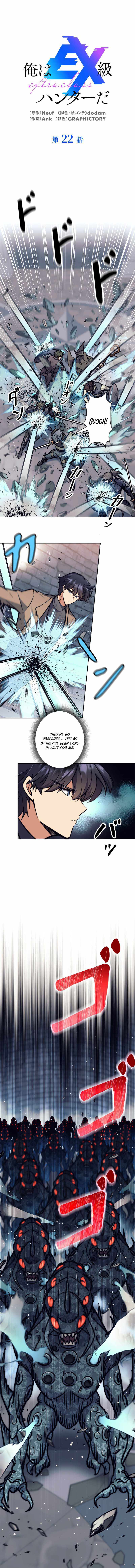 I’m an Ex-class Hunter Chapter 22 - Page 1