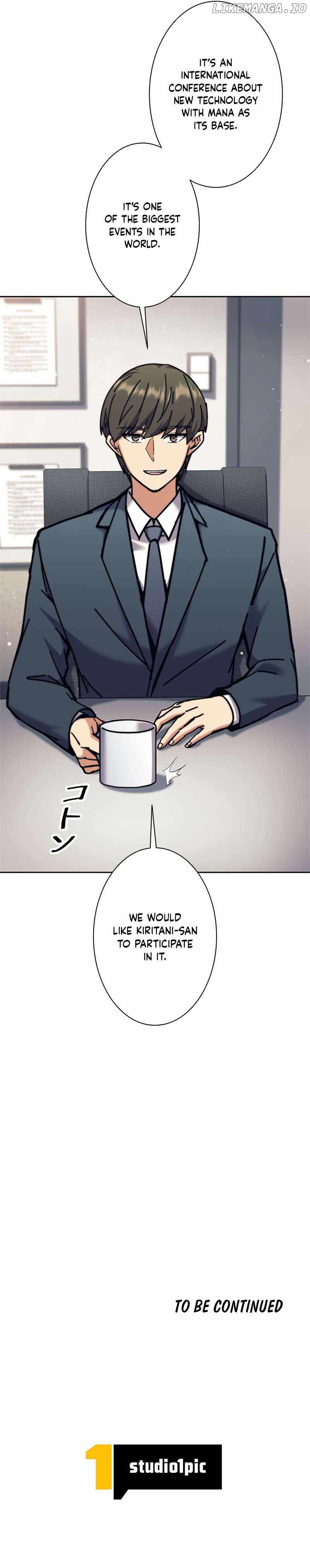 I’m an Ex-class Hunter Chapter 33 - Page 17