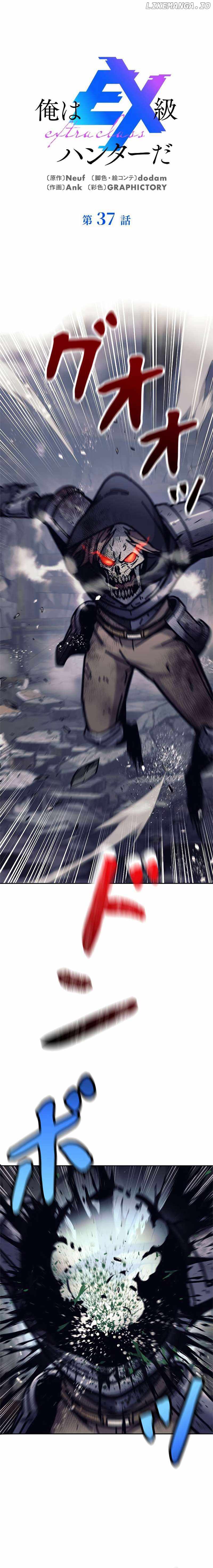 I’m an Ex-class Hunter Chapter 37 - Page 1