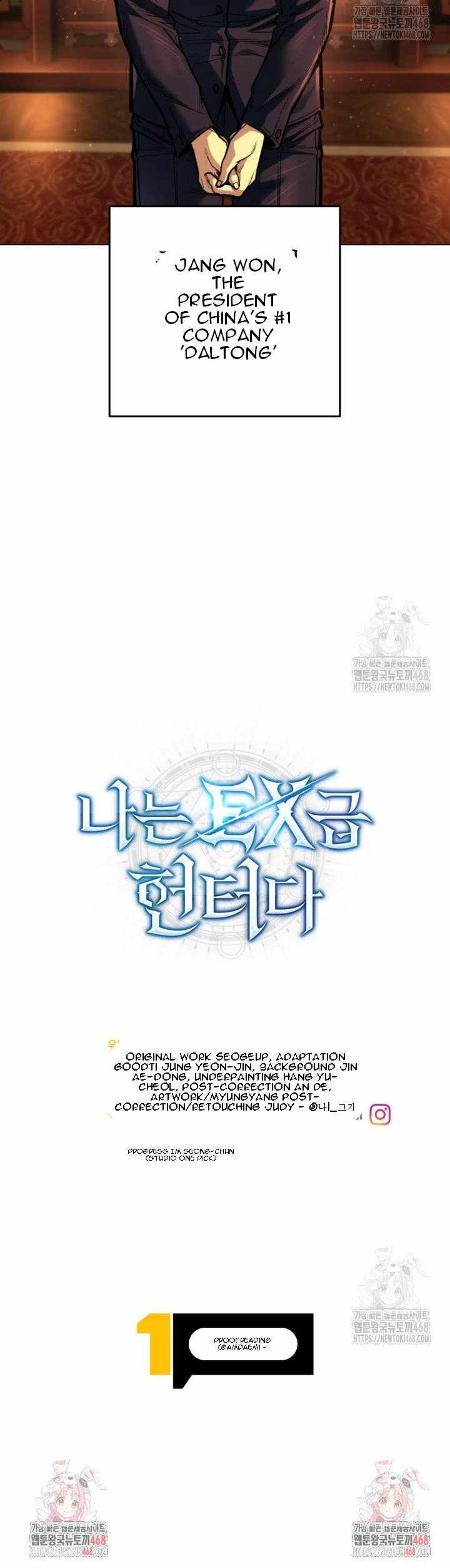 I’m an Ex-class Hunter Chapter 45 - Page 43