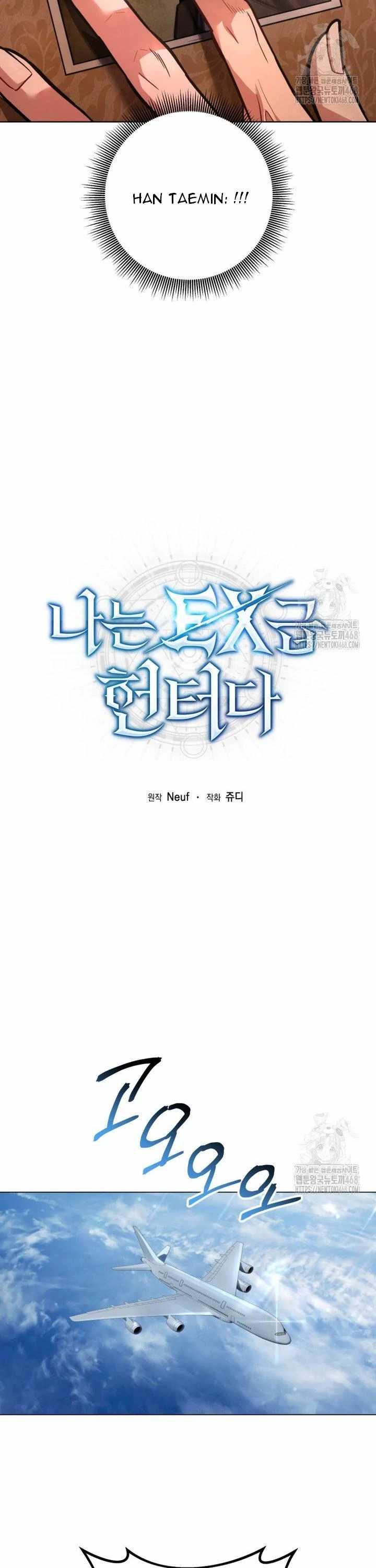 I’m an Ex-class Hunter Chapter 46 - Page 11