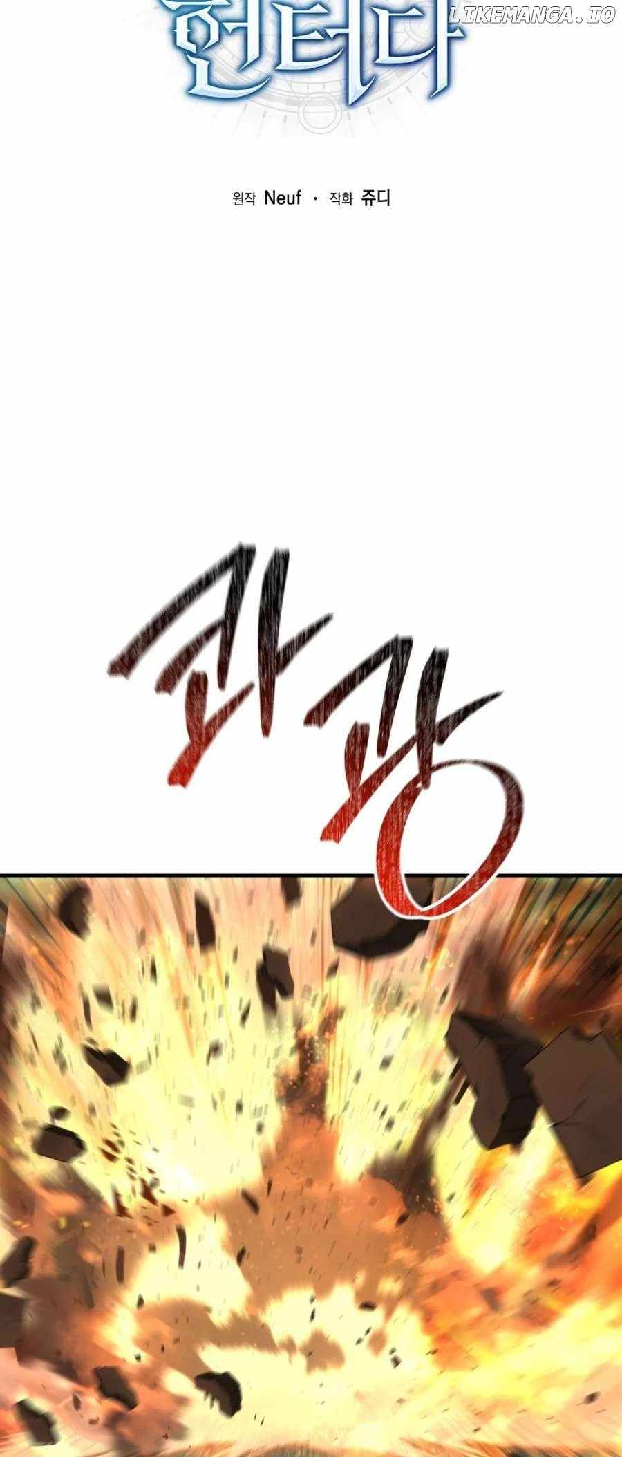 I’m an Ex-class Hunter Chapter 58 - Page 33