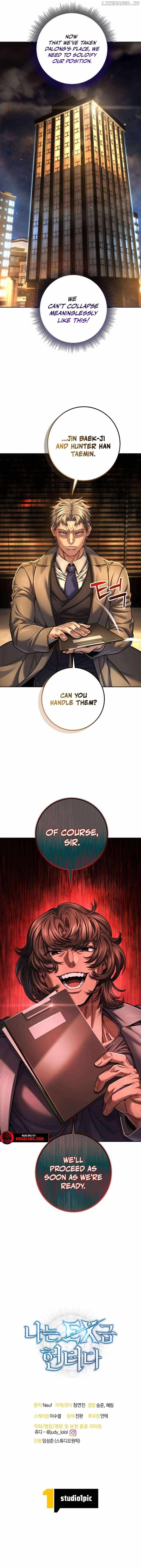 I’m an Ex-class Hunter Chapter 64 - Page 12