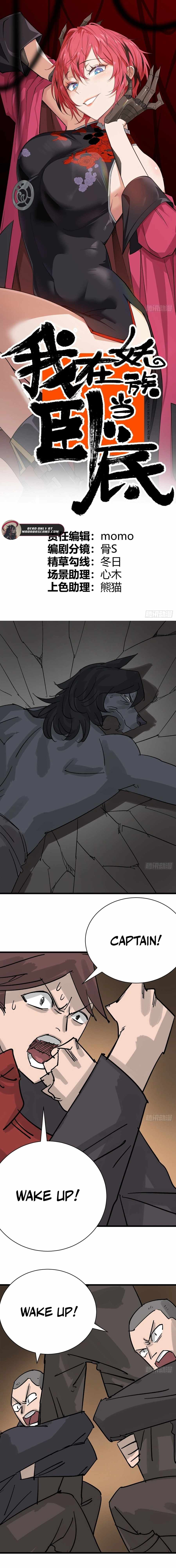 I’m an Undercover Agent in the Demon Nation Chapter 51 - Page 1