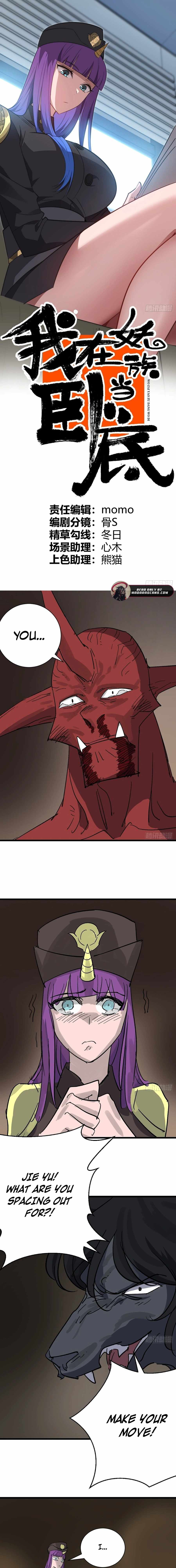I’m an Undercover Agent in the Demon Nation Chapter 52 - Page 1