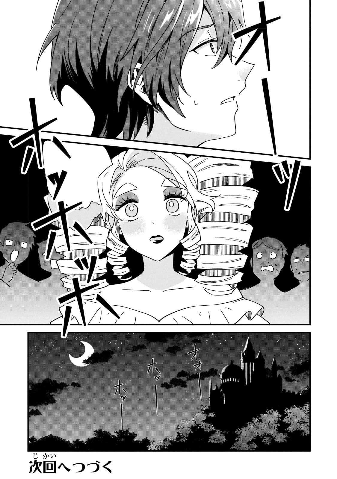 I’m an Unfashionable Lady, but When I Helped a Villainous Young Lord He Ended up Liking Me Chapter 1 - Page 47