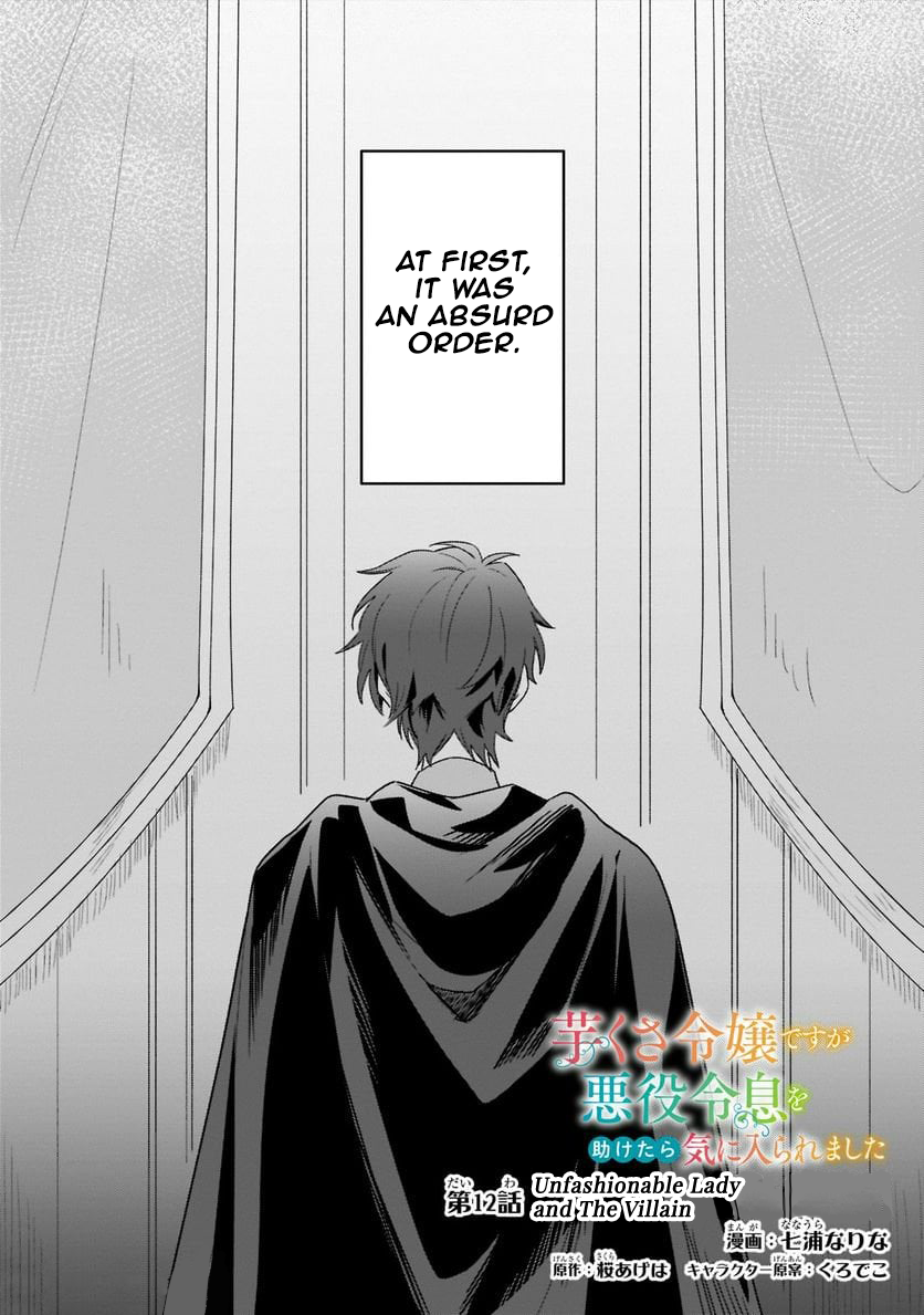 I’m an Unfashionable Lady, but When I Helped a Villainous Young Lord He Ended up Liking Me Chapter 12 - Page 1