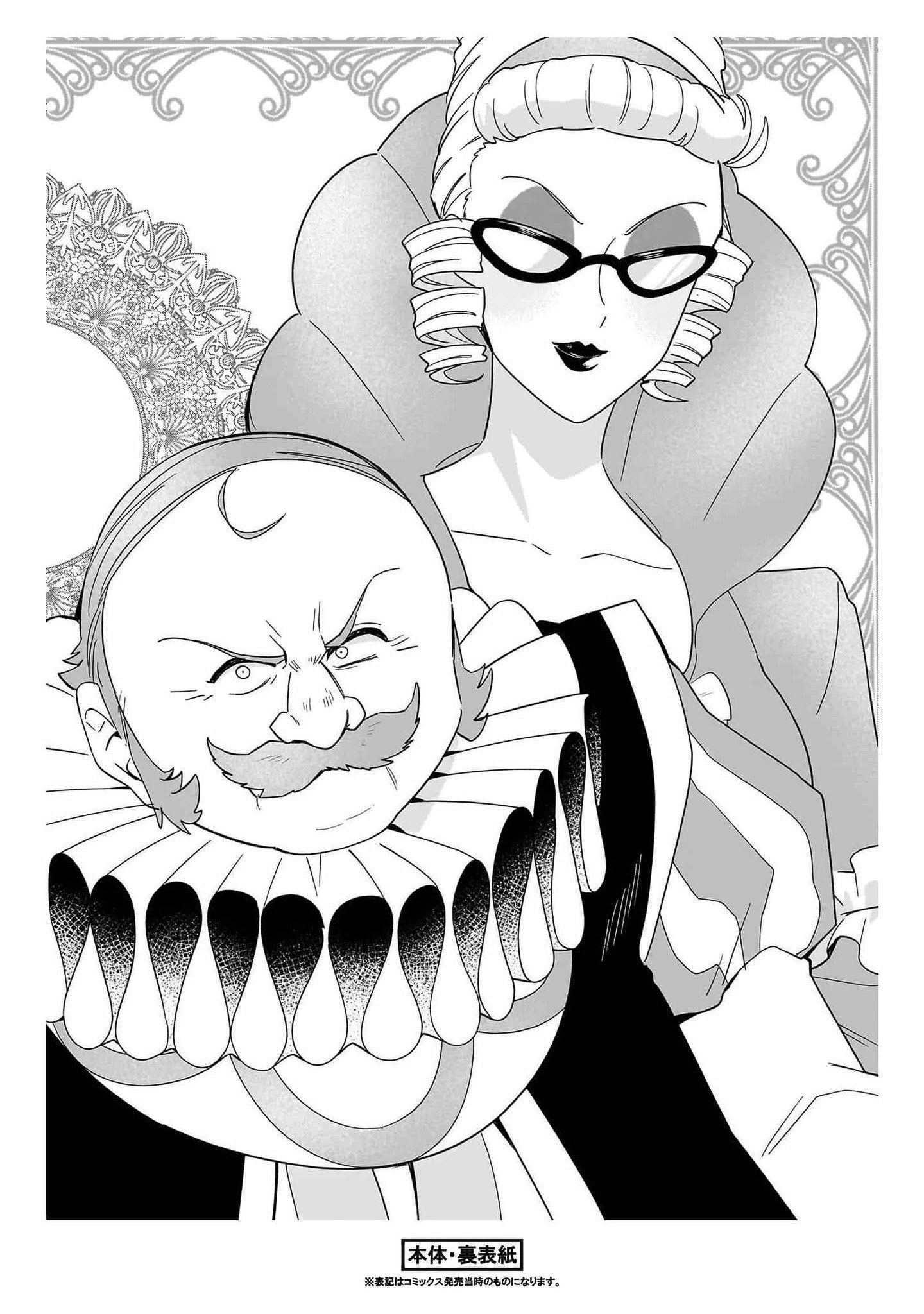 I’m an Unfashionable Lady, but When I Helped a Villainous Young Lord He Ended up Liking Me Chapter 14.5 - Page 5