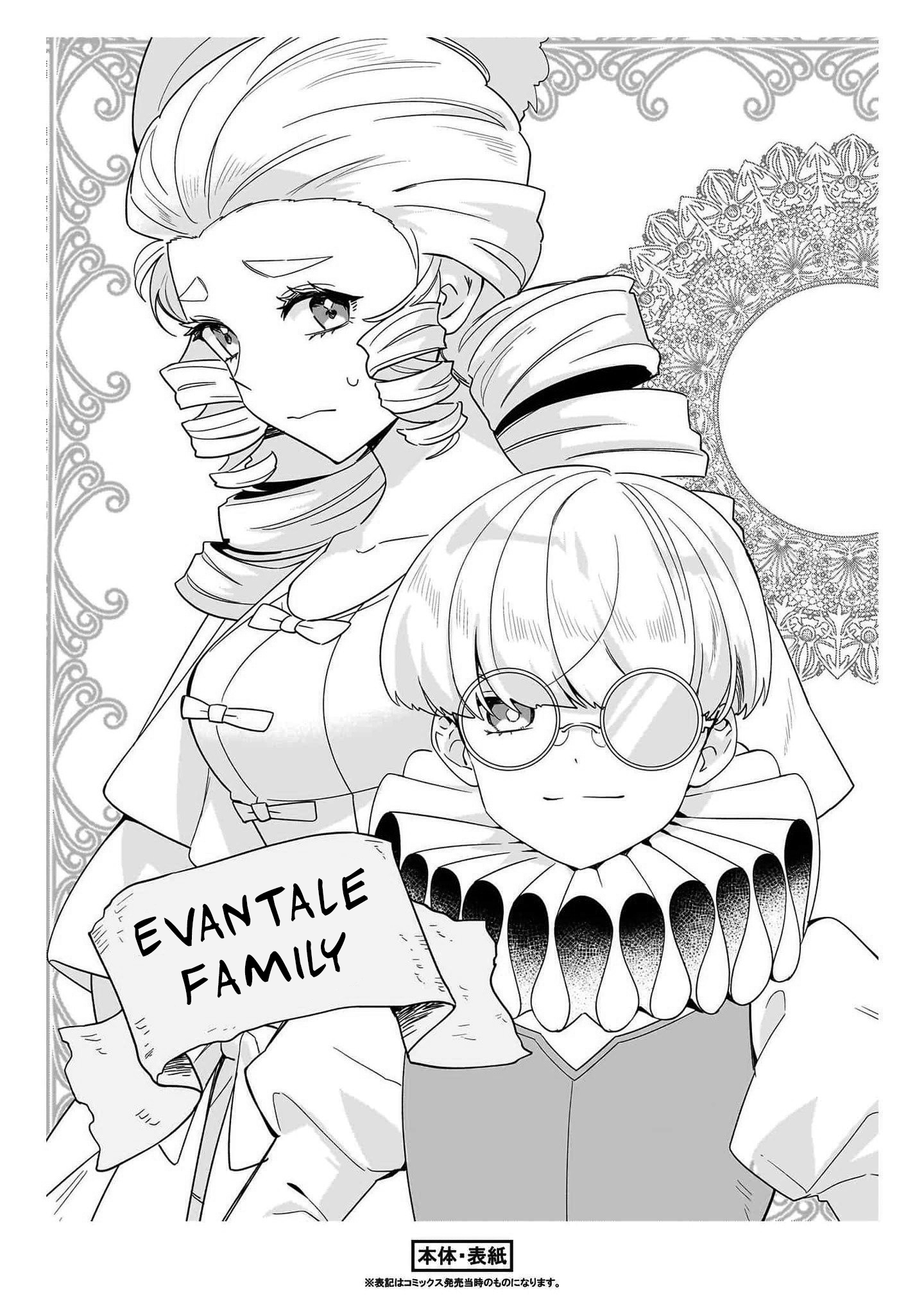 I’m an Unfashionable Lady, but When I Helped a Villainous Young Lord He Ended up Liking Me Chapter 14.5 - Page 6