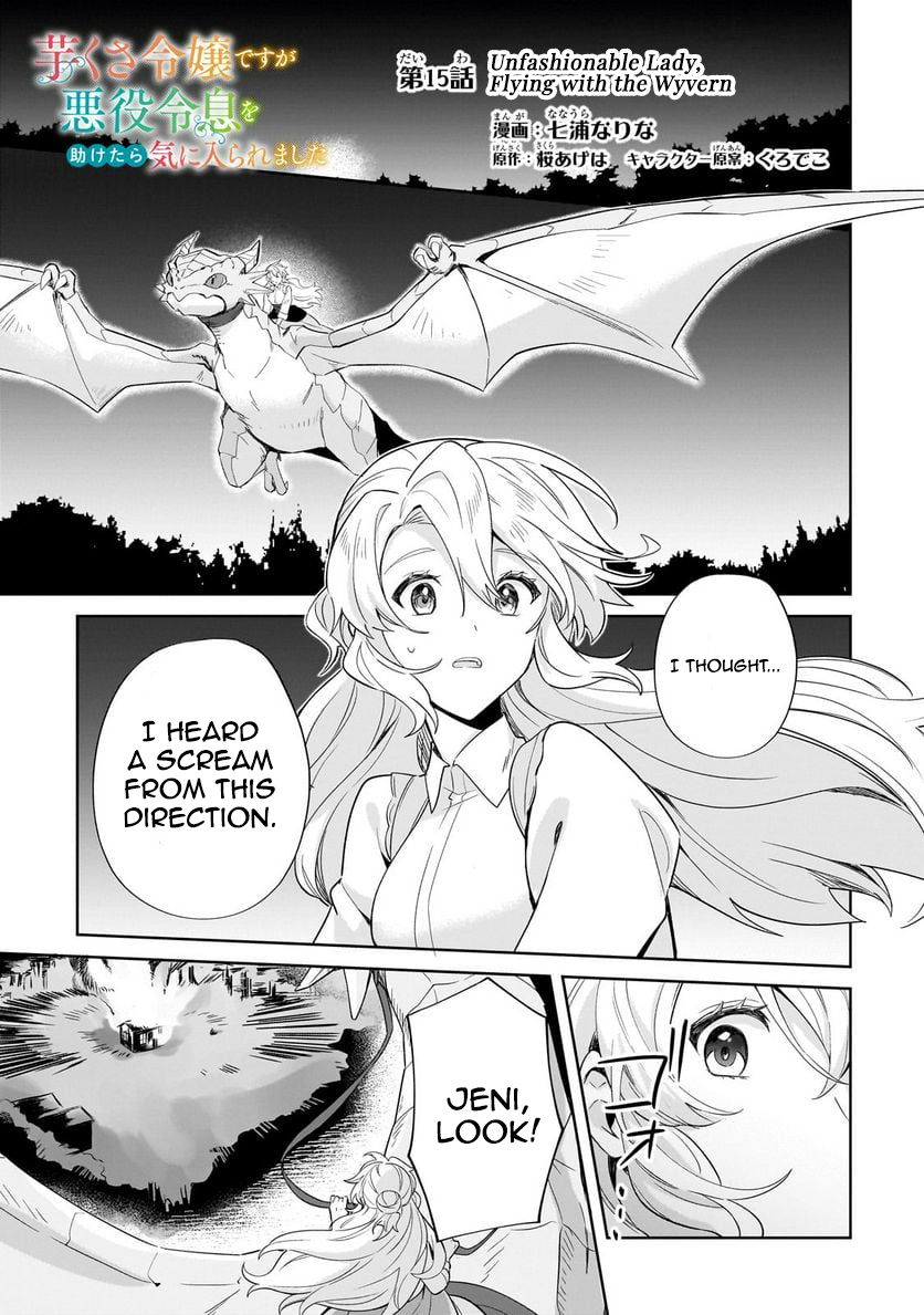 I’m an Unfashionable Lady, but When I Helped a Villainous Young Lord He Ended up Liking Me Chapter 15 - Page 1