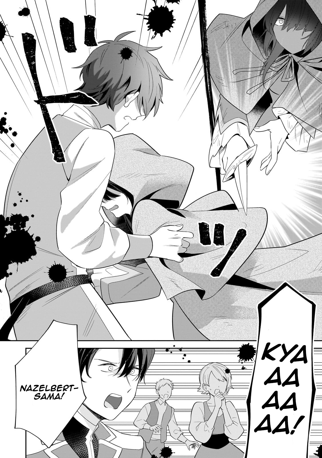 I’m an Unfashionable Lady, but When I Helped a Villainous Young Lord He Ended up Liking Me Chapter 17 - Page 20