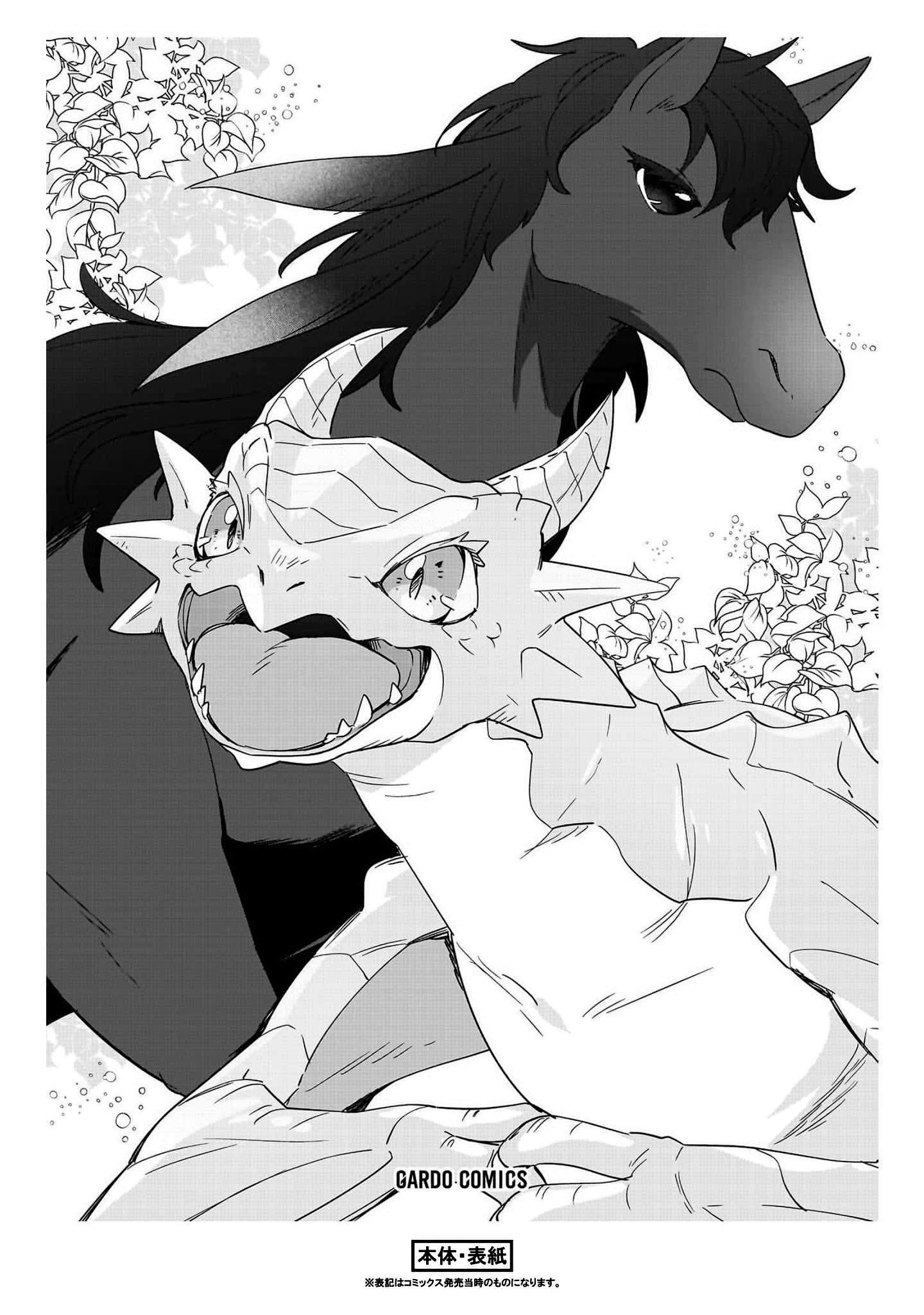 I’m an Unfashionable Lady, but When I Helped a Villainous Young Lord He Ended up Liking Me Chapter 19.5 - Page 9