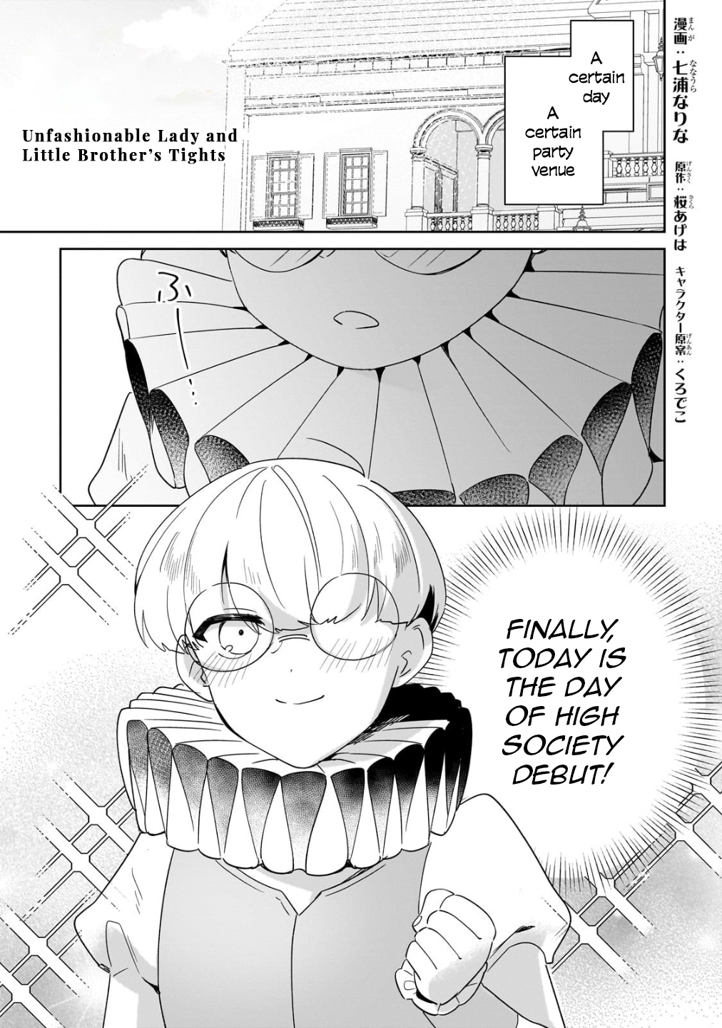 I’m an Unfashionable Lady, but When I Helped a Villainous Young Lord He Ended up Liking Me Chapter 20 - Page 1