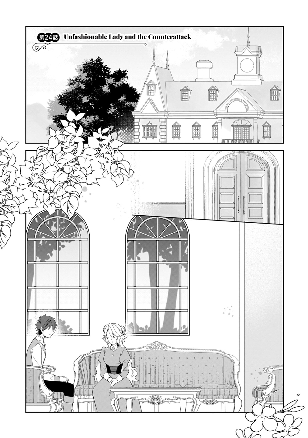 I’m an Unfashionable Lady, but When I Helped a Villainous Young Lord He Ended up Liking Me Chapter 24 - Page 1