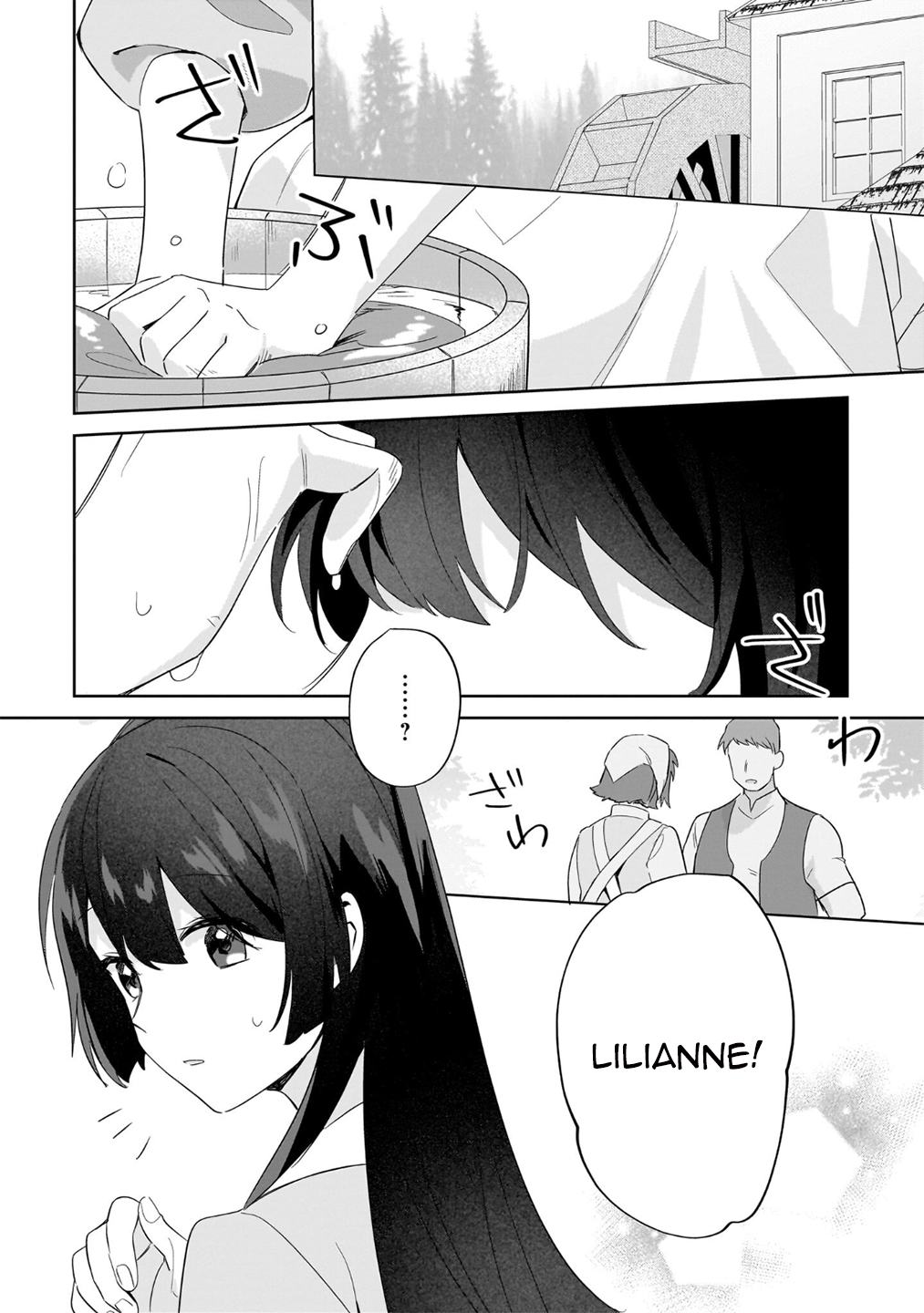 I’m an Unfashionable Lady, but When I Helped a Villainous Young Lord He Ended up Liking Me Chapter 24 - Page 18