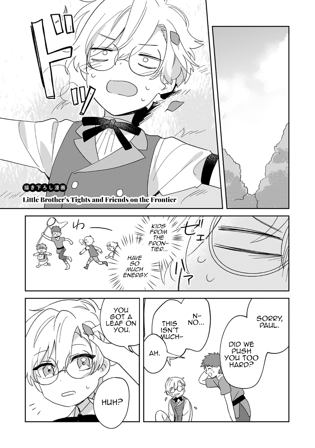 I’m an Unfashionable Lady, but When I Helped a Villainous Young Lord He Ended up Liking Me Chapter 25.5 - Page 1