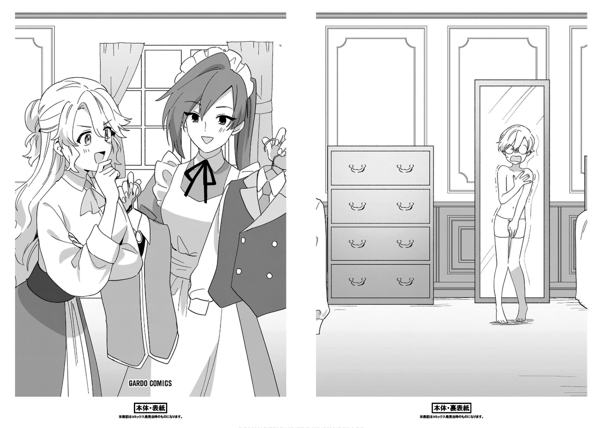 I’m an Unfashionable Lady, but When I Helped a Villainous Young Lord He Ended up Liking Me Chapter 25.5 - Page 4