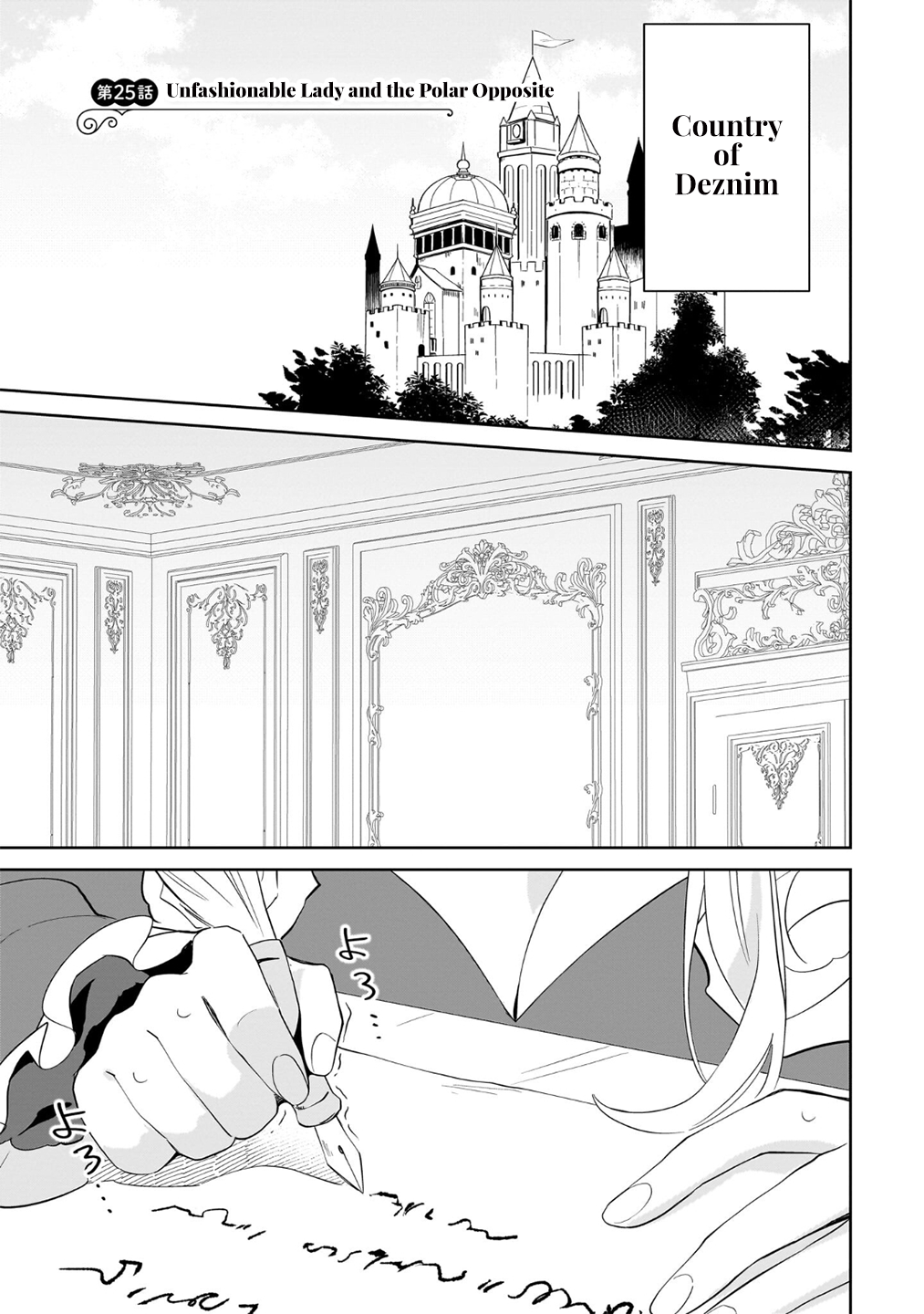 I’m an Unfashionable Lady, but When I Helped a Villainous Young Lord He Ended up Liking Me Chapter 25 - Page 1