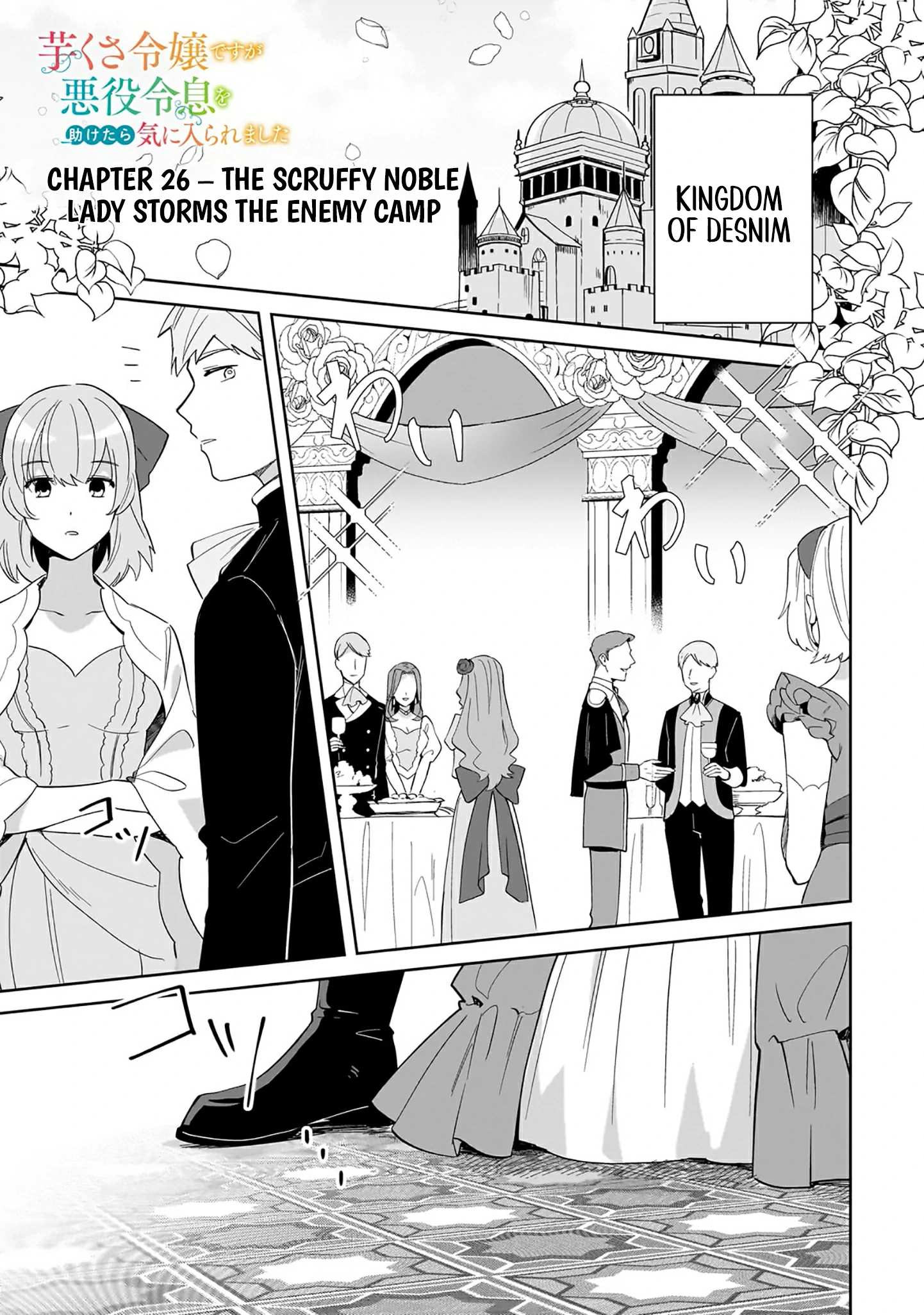 I’m an Unfashionable Lady, but When I Helped a Villainous Young Lord He Ended up Liking Me Chapter 26 - Page 2