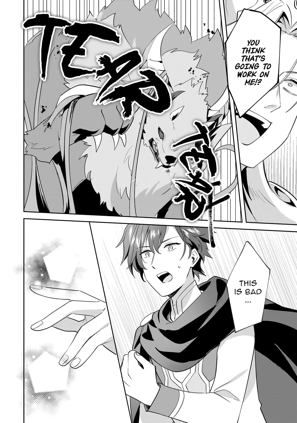 I’m an Unfashionable Lady, but When I Helped a Villainous Young Lord He Ended up Liking Me Chapter 27 - Page 21