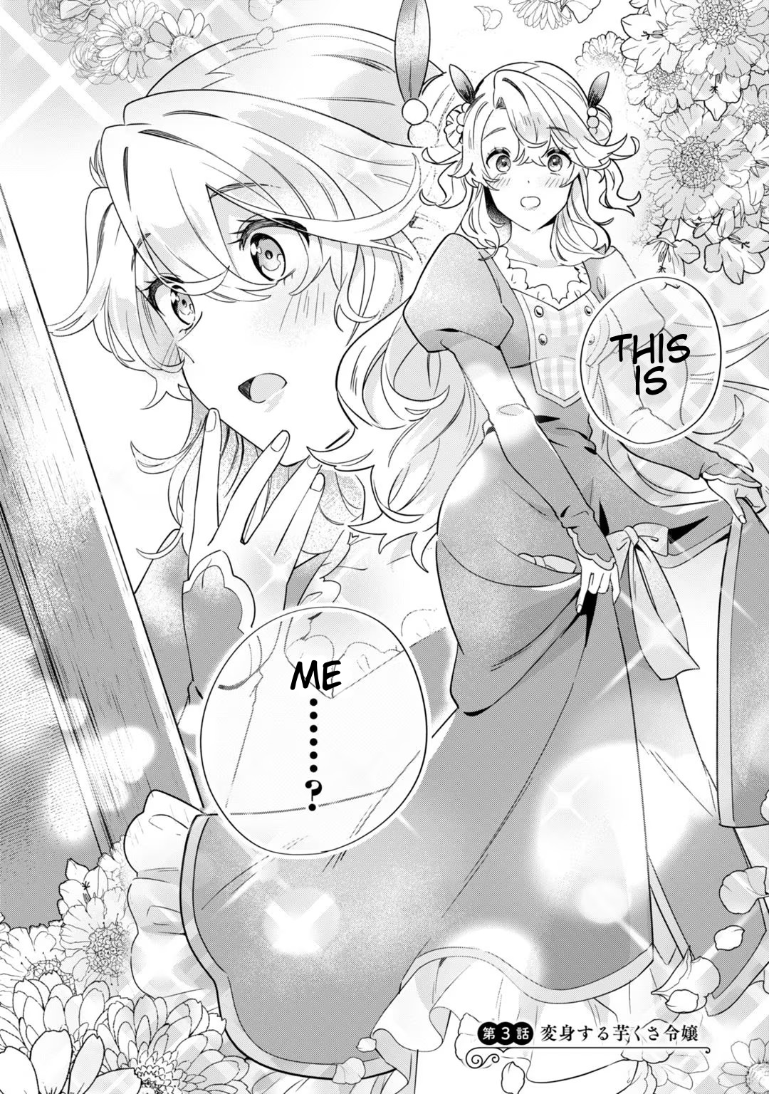 I’m an Unfashionable Lady, but When I Helped a Villainous Young Lord He Ended up Liking Me Chapter 3 - Page 1