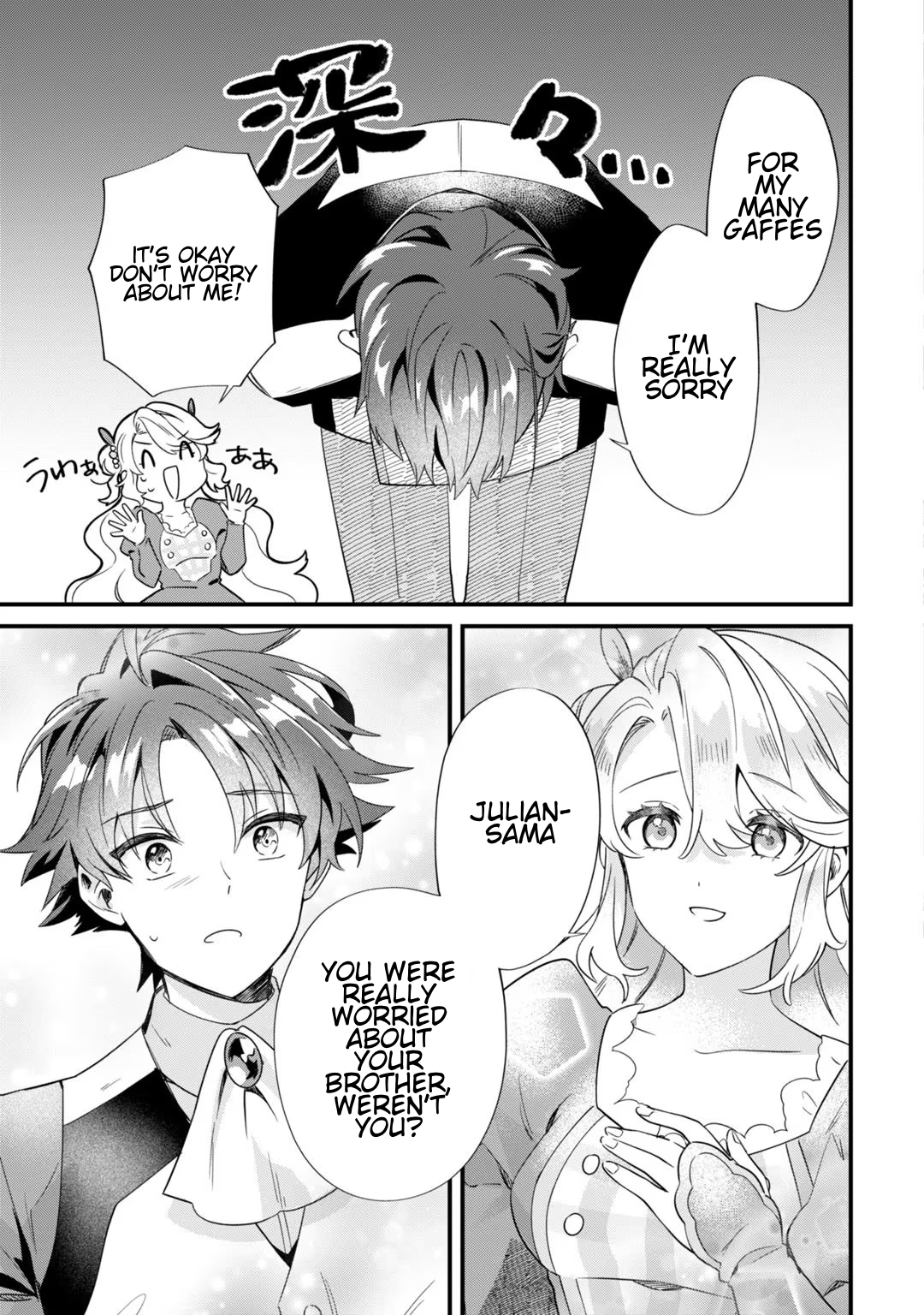 I’m an Unfashionable Lady, but When I Helped a Villainous Young Lord He Ended up Liking Me Chapter 3 - Page 25