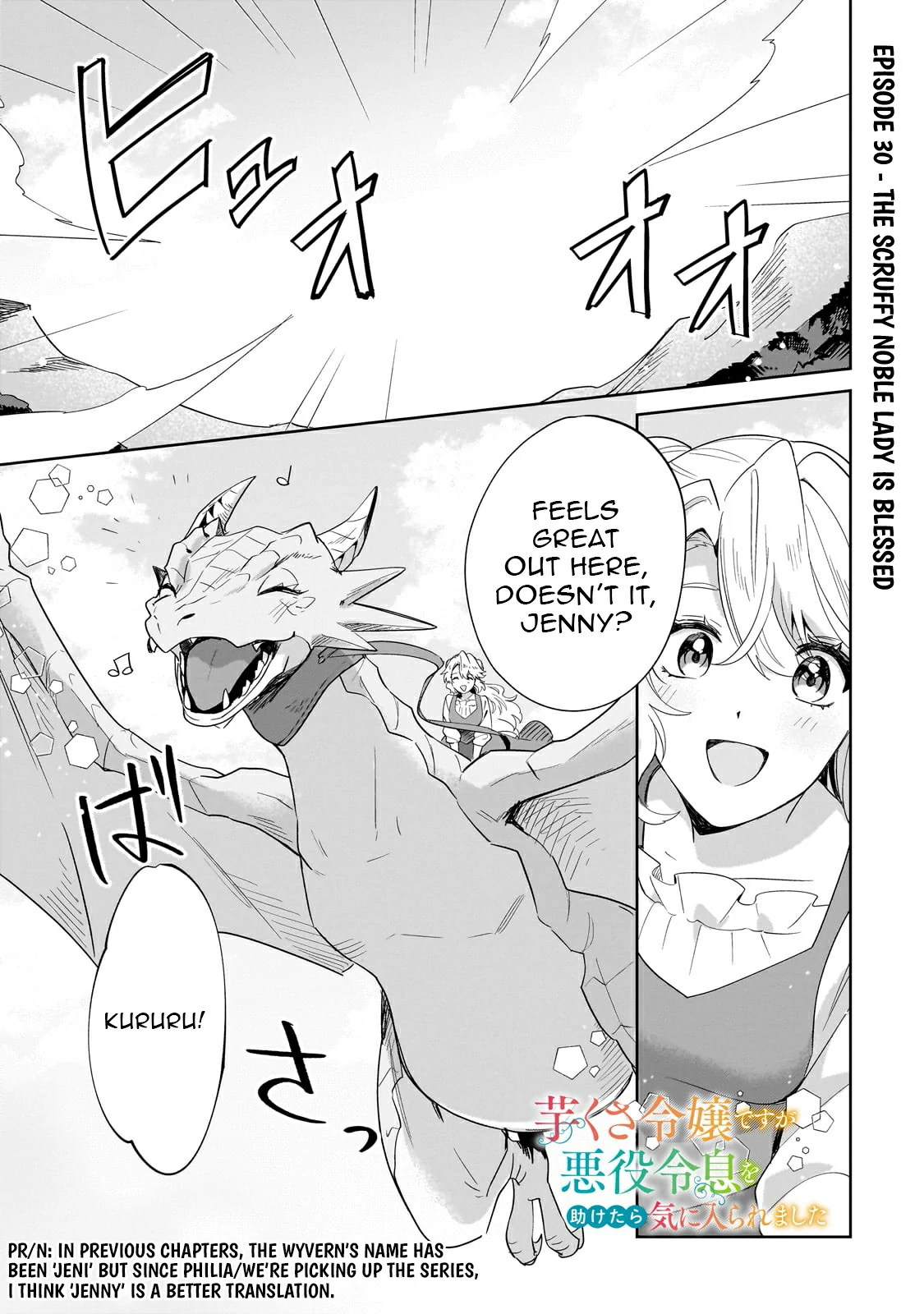 I’m an Unfashionable Lady, but When I Helped a Villainous Young Lord He Ended up Liking Me Chapter 30 - Page 2