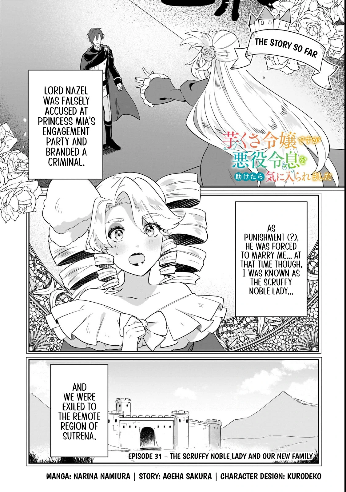 I’m an Unfashionable Lady, but When I Helped a Villainous Young Lord He Ended up Liking Me Chapter 31.1 - Page 2