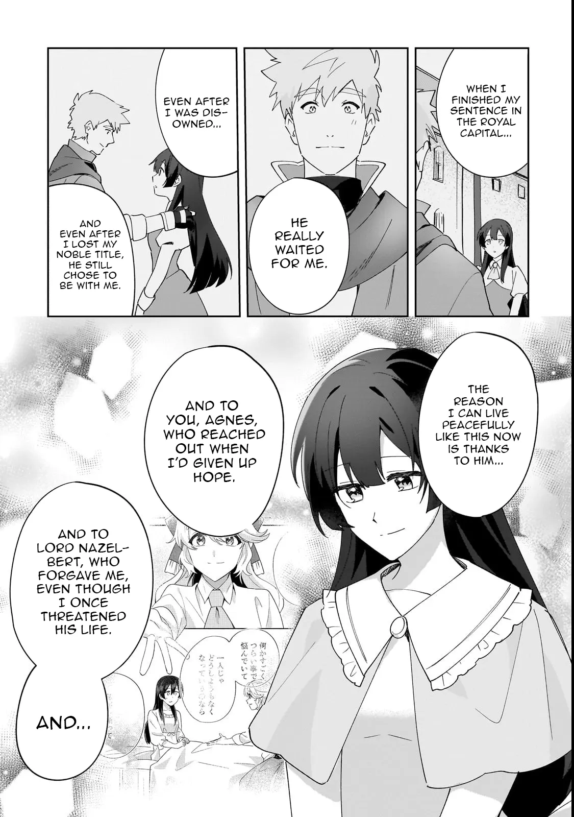 I’m an Unfashionable Lady, but When I Helped a Villainous Young Lord He Ended up Liking Me Chapter 32.1 - Page 11