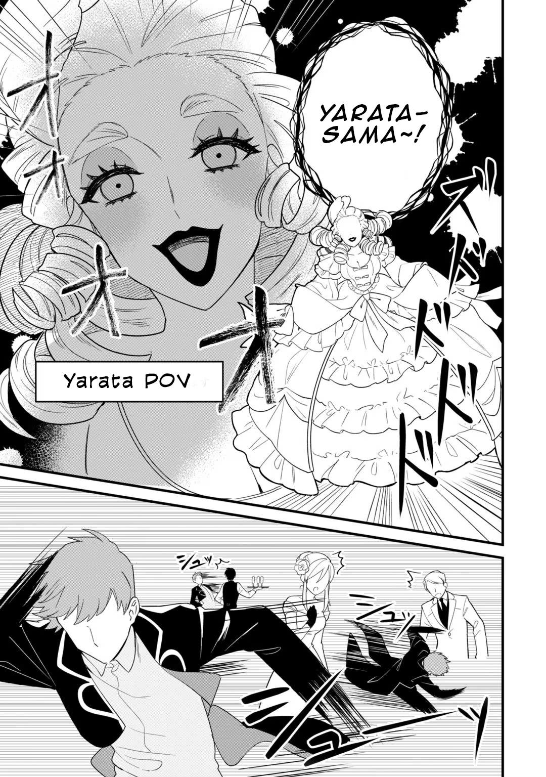 I’m an Unfashionable Lady, but When I Helped a Villainous Young Lord He Ended up Liking Me Chapter 4.5 - Page 2