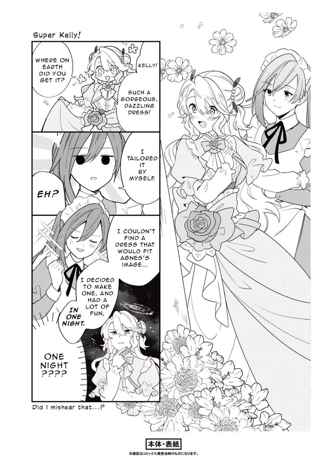 I’m an Unfashionable Lady, but When I Helped a Villainous Young Lord He Ended up Liking Me Chapter 4.5 - Page 6