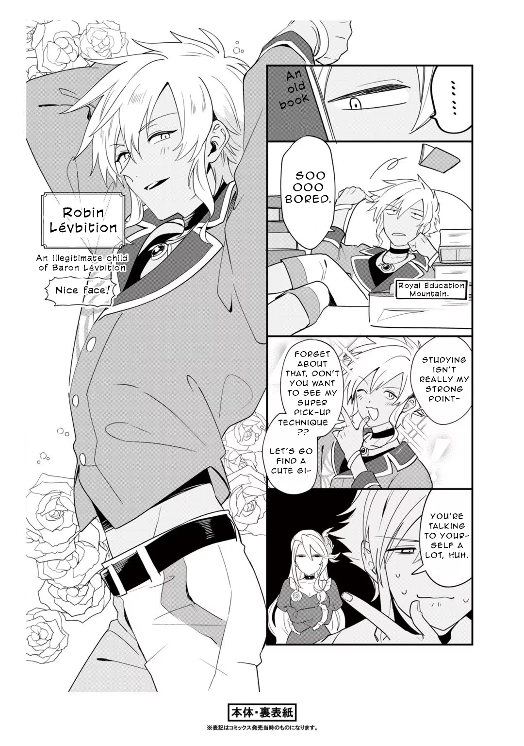 I’m an Unfashionable Lady, but When I Helped a Villainous Young Lord He Ended up Liking Me Chapter 4.5 - Page 7