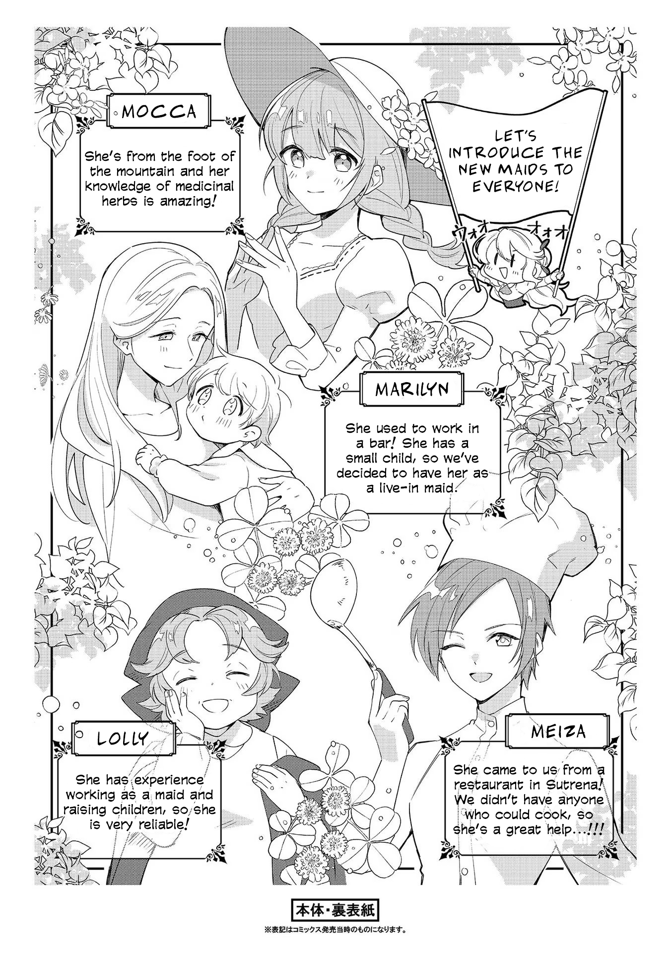 I’m an Unfashionable Lady, but When I Helped a Villainous Young Lord He Ended up Liking Me Chapter 9.5 - Page 7
