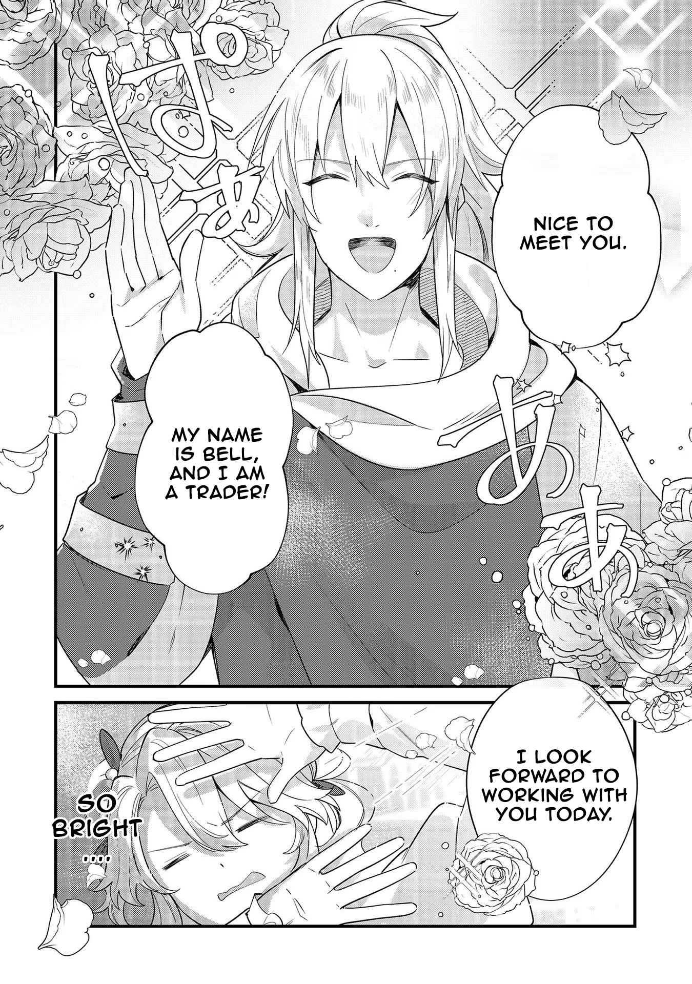 I’m an Unfashionable Lady, but When I Helped a Villainous Young Lord He Ended up Liking Me Chapter 9 - Page 14