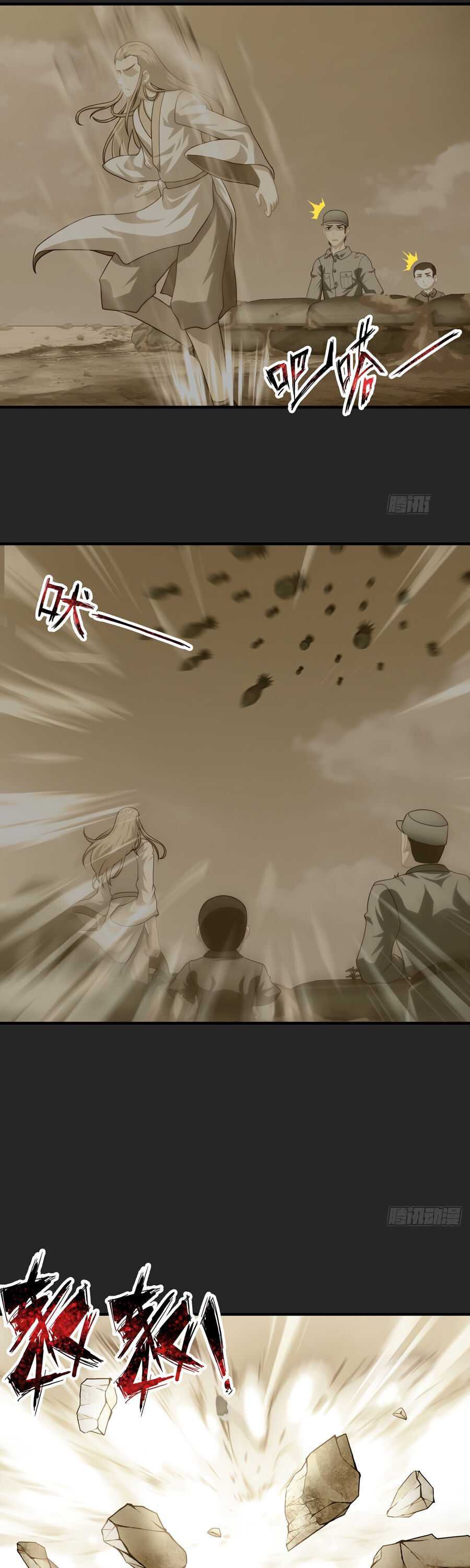 I’m Cultivating Draconic Veins in China Chapter 4 - Page 24