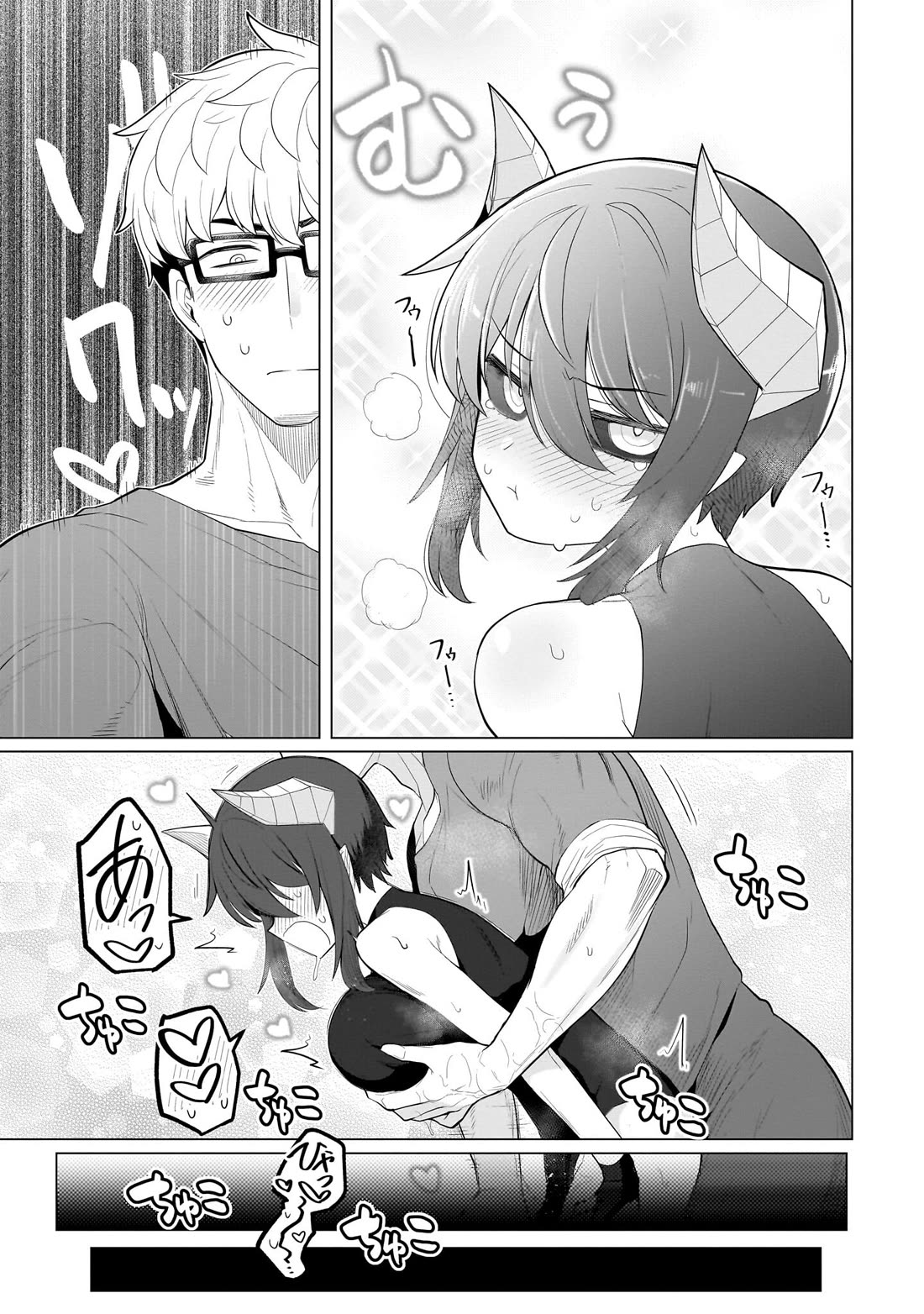 I’m Dating a Dark Summoner! Chapter 60 - Page 10