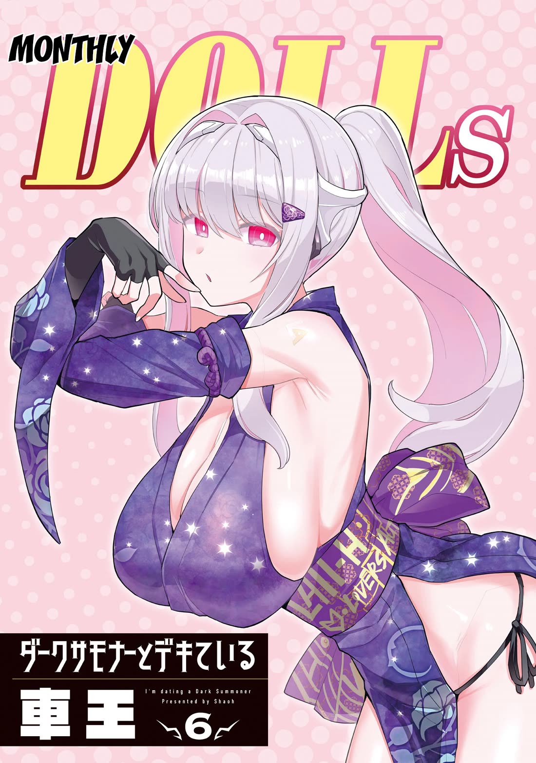 I’m Dating a Dark Summoner! Chapter 61 - Page 3