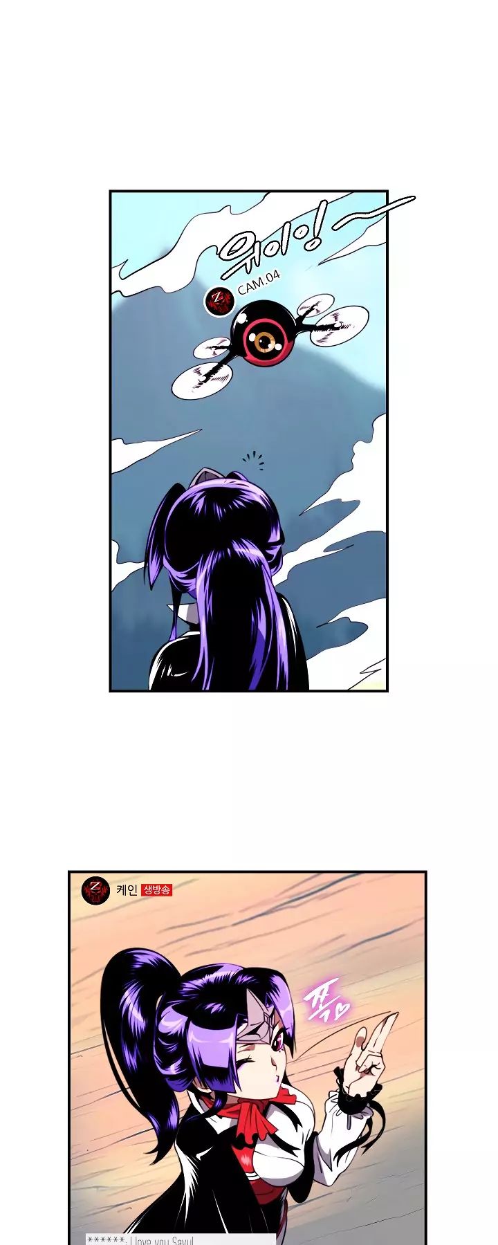 I’m Destined to Greatness! Chapter 15 - Page 11