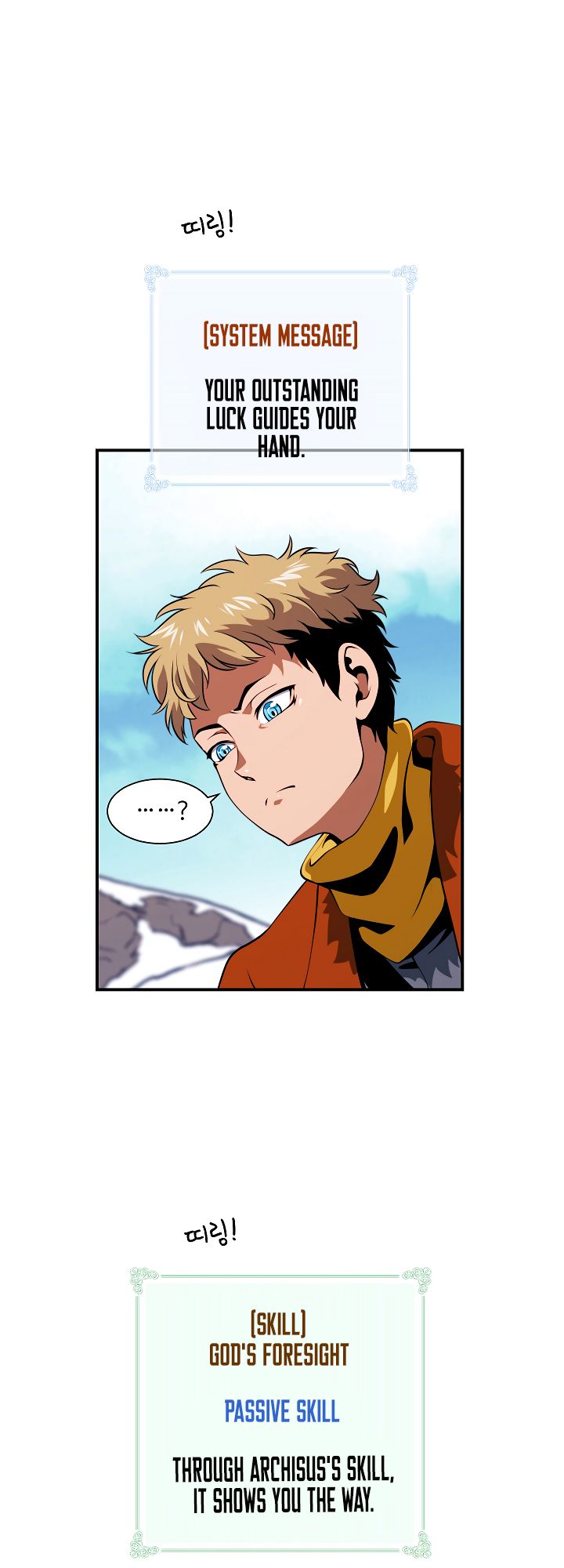 I’m Destined to Greatness! Chapter 17 - Page 12