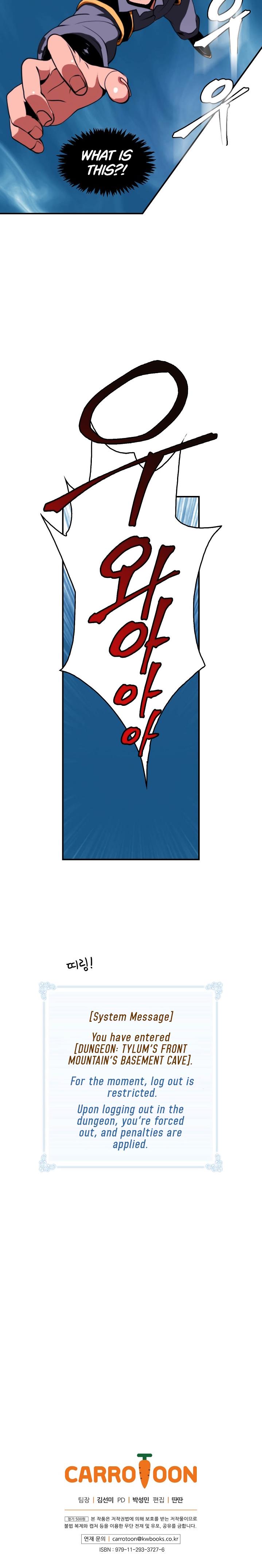I’m Destined to Greatness! Chapter 6 - Page 17