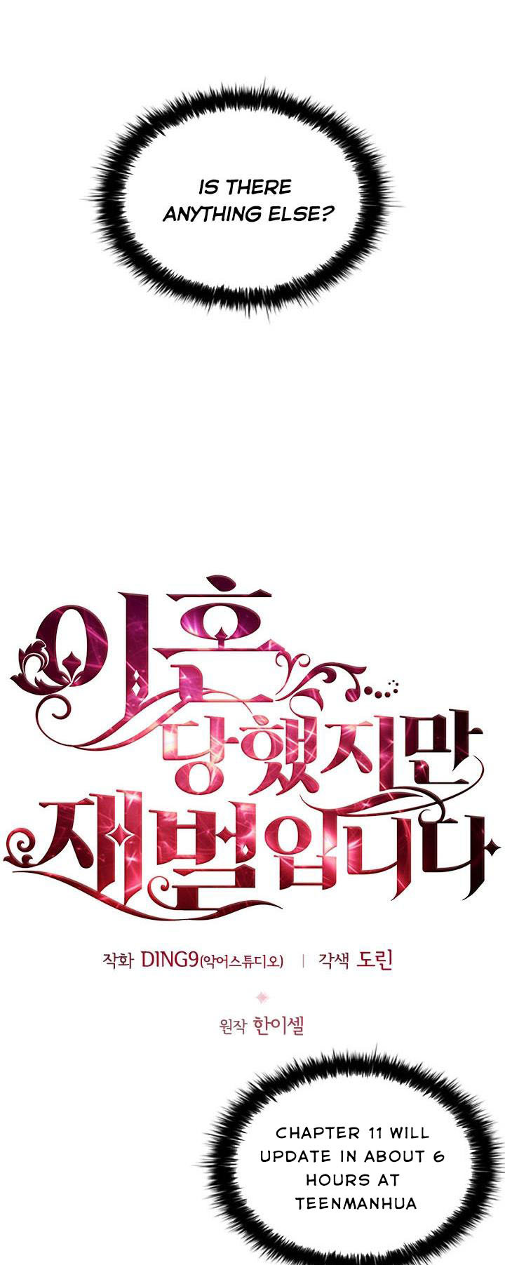 I’m Divorced, but I’m a Chaebol Chapter 10 - Page 9