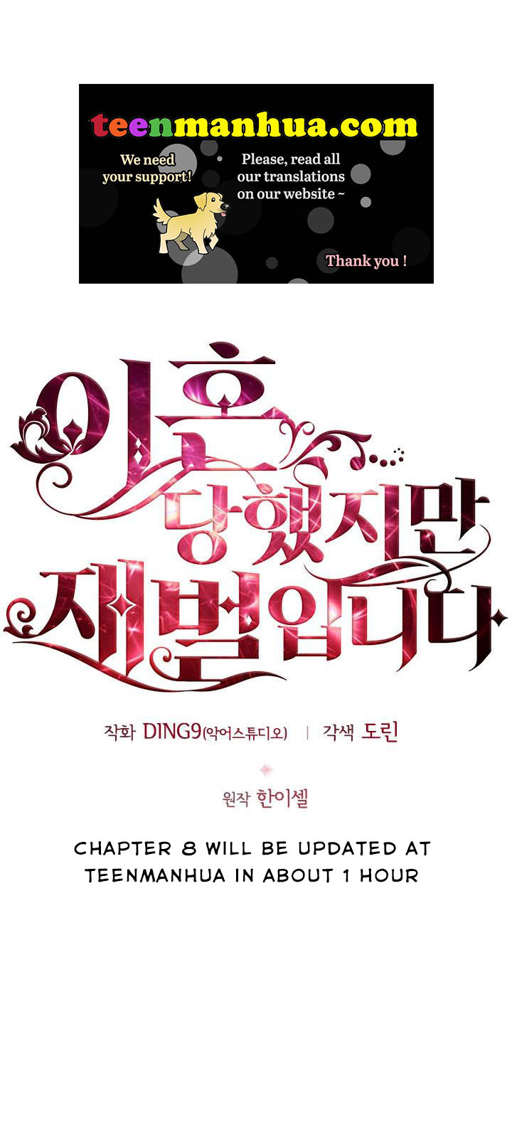I’m Divorced, but I’m a Chaebol Chapter 7 - Page 15