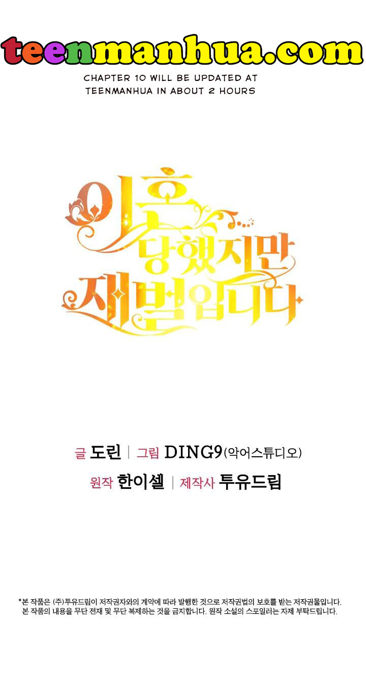 I’m Divorced, but I’m a Chaebol Chapter 9 - Page 71