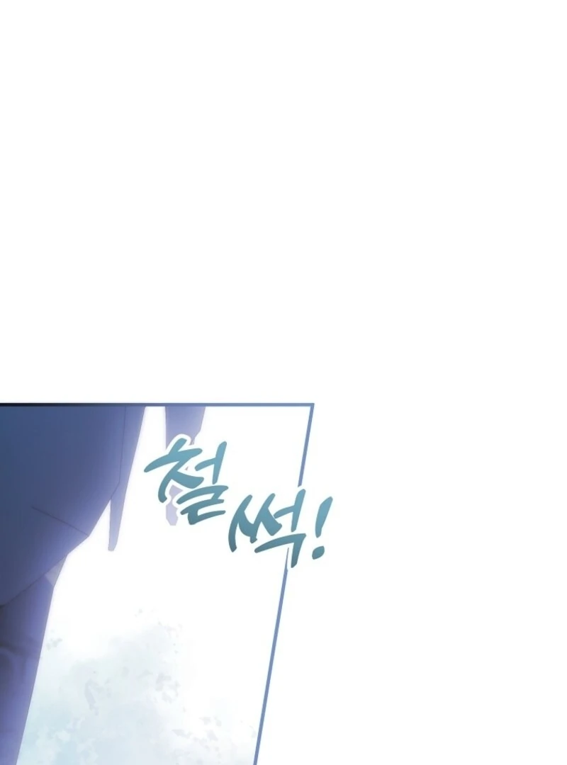I’m Done Being a Hero, Even If It’s Retirement Chapter 79 - Page 83
