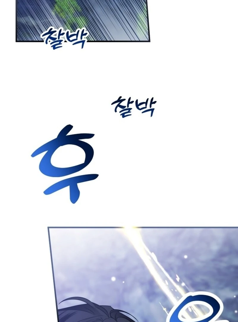 I’m Done Being a Hero, Even If It’s Retirement Chapter 79 - Page 100