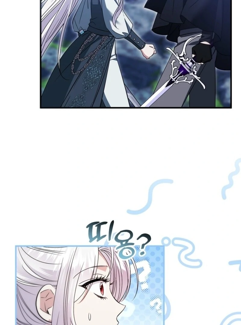 I’m Done Being a Hero, Even If It’s Retirement Chapter 80 - Page 12