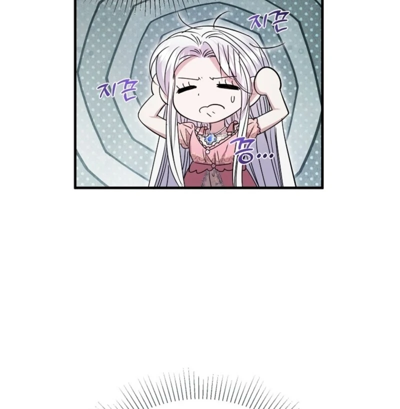 I’m Done Being a Hero, Even If It’s Retirement Chapter 80 - Page 27