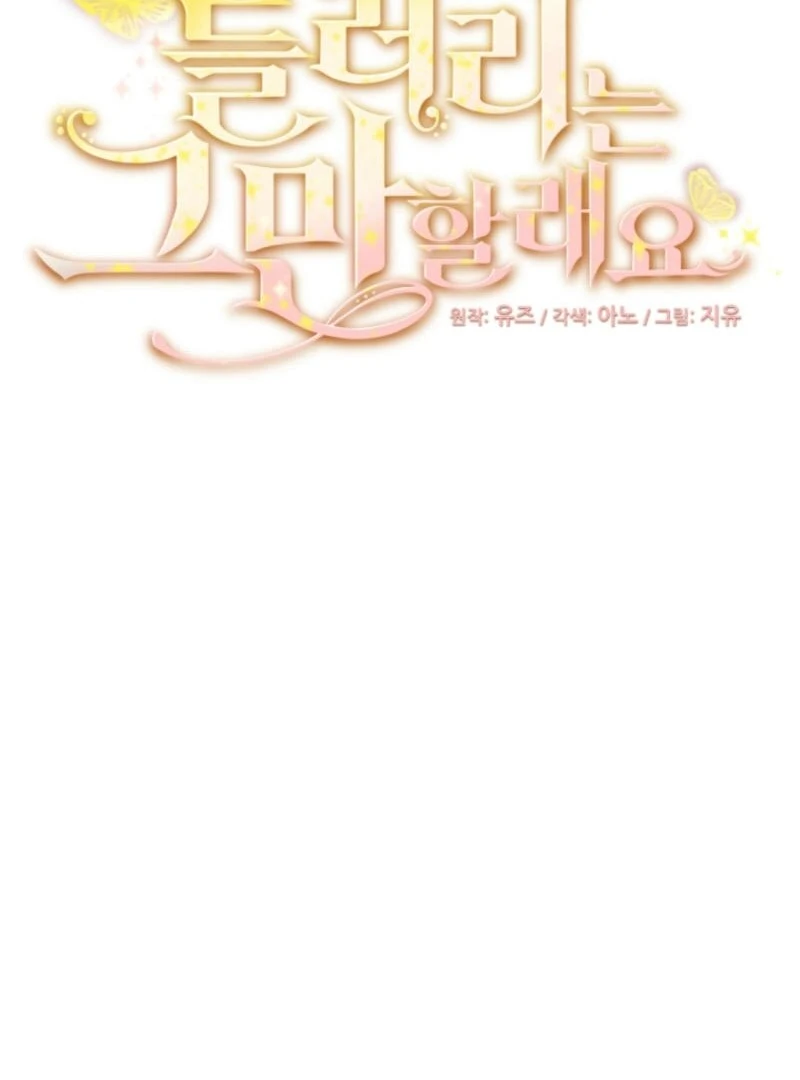 I’m Done Being Your Best Friend Chapter 29 - Page 7