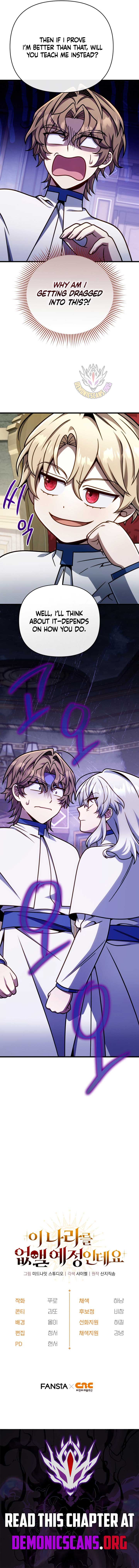 I’m Gonna Annihilate This Land Chapter 42 - Page 13