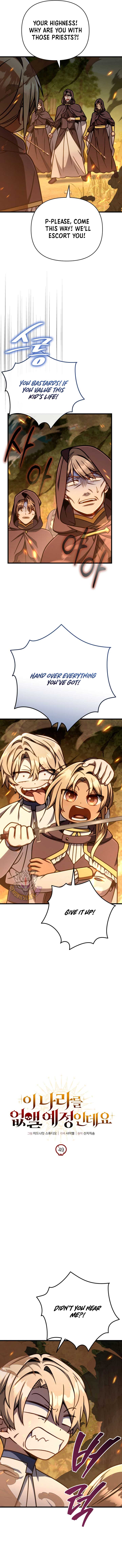 I’m Gonna Annihilate This Land Chapter 49 - Page 6